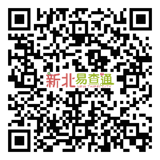 掃描新北易查通QR CODE加入Line好友