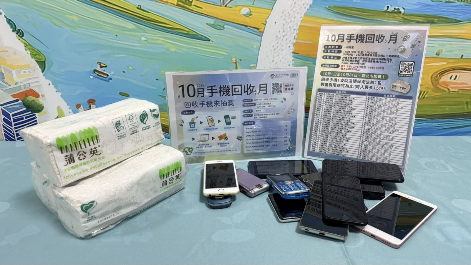 活動期間將舊手機攜至指定據點回收,即有機會抽中多項大獎,新北市專屬加碼好康,每回收1支舊手機即可獲贈1包環保衛生紙 活動期間將舊手機攜至指定據點回收,即有機會抽中多項大獎,新北市專屬加碼好康,每回收1支舊手機即可獲贈1包環保衛生紙
