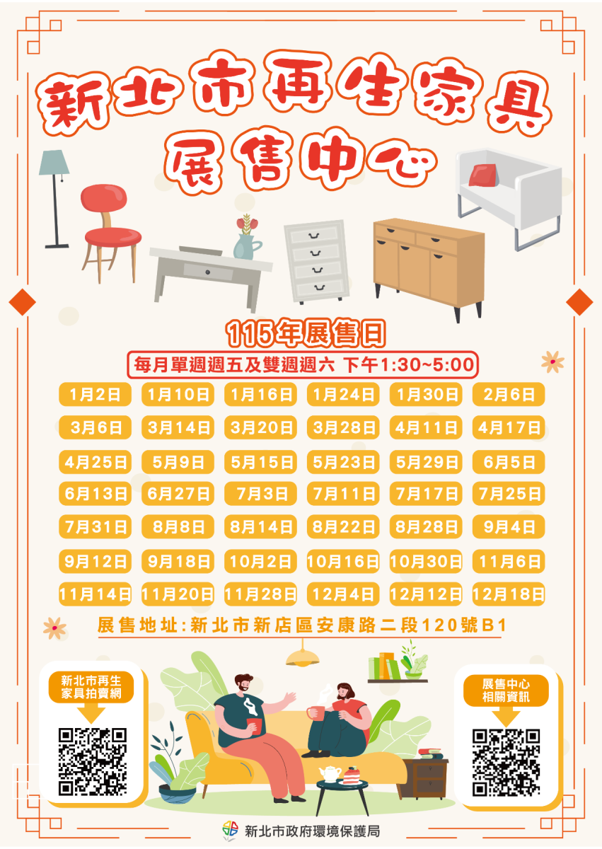 展售時間開放 展售時間開放